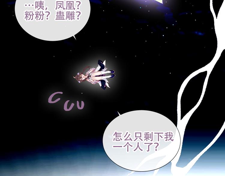 吾凰在上韩漫全集-第126话  渐渐靠近无删减无遮挡章节图片 