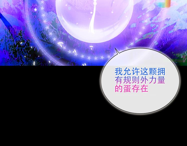 吾凰在上韩漫全集-第126话  渐渐靠近无删减无遮挡章节图片 