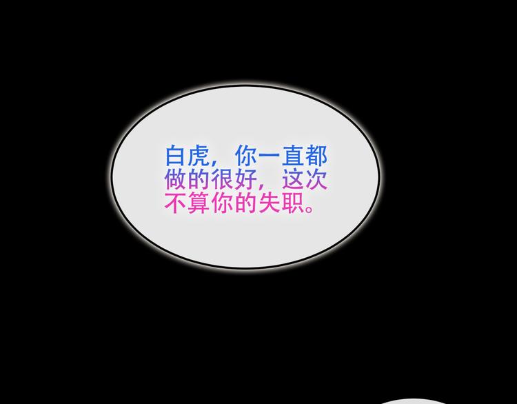 吾凰在上韩漫全集-第126话  渐渐靠近无删减无遮挡章节图片 