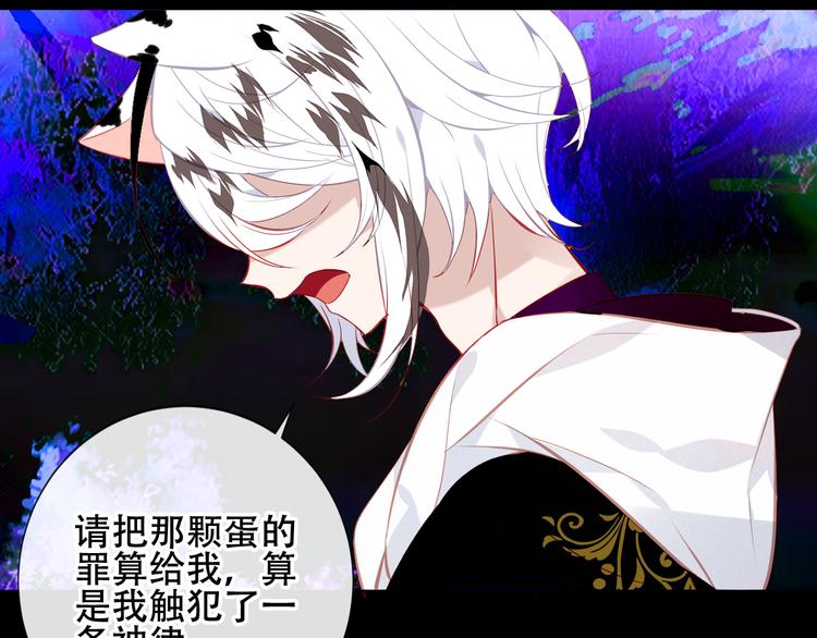 吾凰在上韩漫全集-第126话  渐渐靠近无删减无遮挡章节图片 
