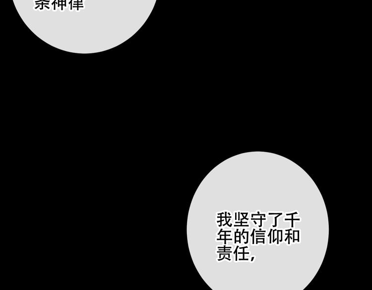 吾凰在上韩漫全集-第126话  渐渐靠近无删减无遮挡章节图片 