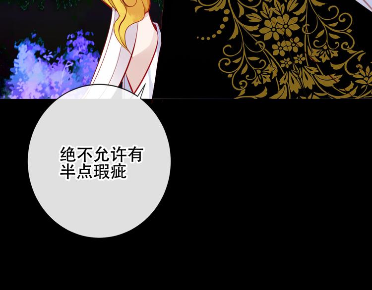 吾凰在上韩漫全集-第126话  渐渐靠近无删减无遮挡章节图片 