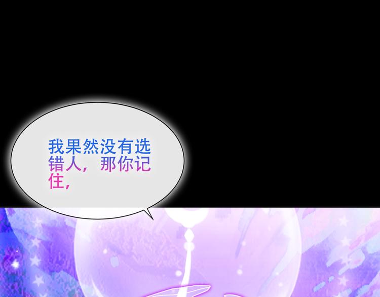 吾凰在上韩漫全集-第126话  渐渐靠近无删减无遮挡章节图片 