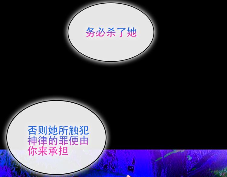 吾凰在上韩漫全集-第126话  渐渐靠近无删减无遮挡章节图片 