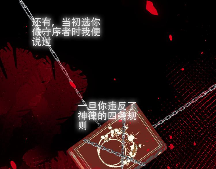 吾凰在上韩漫全集-第126话  渐渐靠近无删减无遮挡章节图片 
