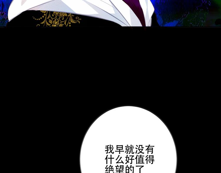 吾凰在上韩漫全集-第126话  渐渐靠近无删减无遮挡章节图片 