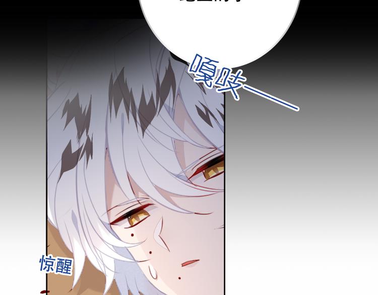 吾凰在上韩漫全集-第126话  渐渐靠近无删减无遮挡章节图片 