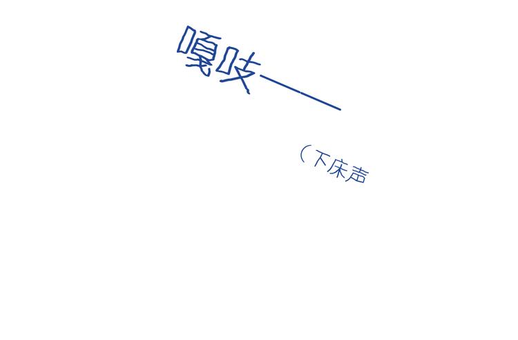 吾凰在上韩漫全集-第126话  渐渐靠近无删减无遮挡章节图片 