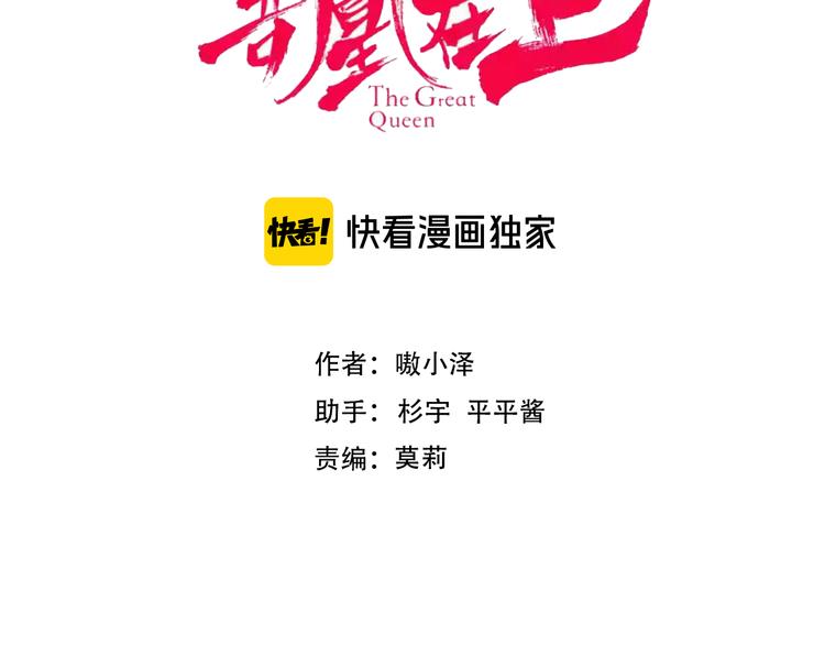 吾凰在上韩漫全集-第126话  渐渐靠近无删减无遮挡章节图片 