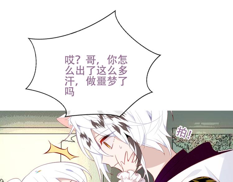 吾凰在上韩漫全集-第126话  渐渐靠近无删减无遮挡章节图片 