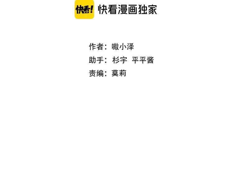 吾凰在上韩漫全集-第127话 悸动无删减无遮挡章节图片 