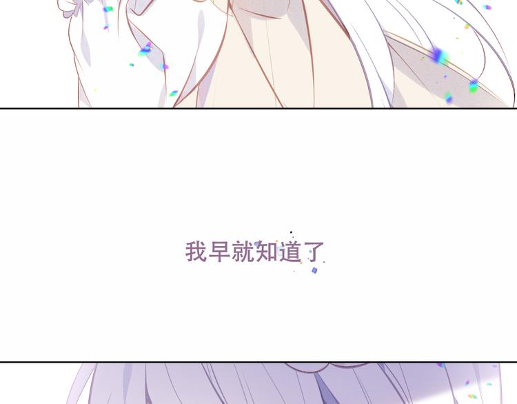 吾凰在上韩漫全集-第127话 悸动无删减无遮挡章节图片 