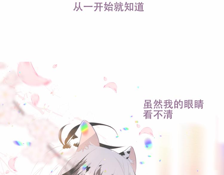 吾凰在上韩漫全集-第127话 悸动无删减无遮挡章节图片 