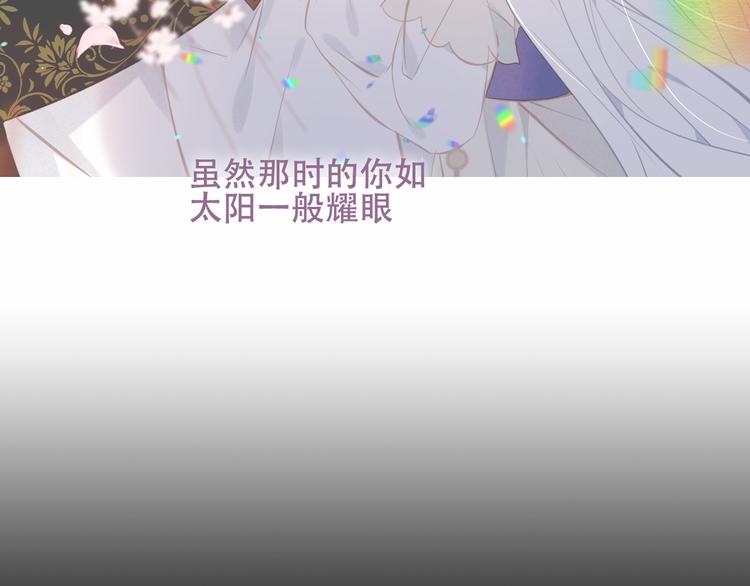 吾凰在上韩漫全集-第127话 悸动无删减无遮挡章节图片 