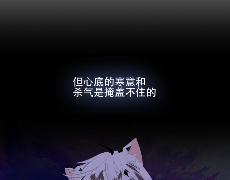 吾凰在上韩漫全集-第127话 悸动无删减无遮挡章节图片 