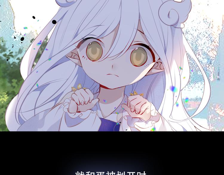 吾凰在上韩漫全集-第127话 悸动无删减无遮挡章节图片 