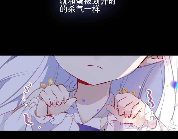 吾凰在上韩漫全集-第127话 悸动无删减无遮挡章节图片 