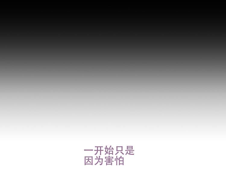 吾凰在上韩漫全集-第127话 悸动无删减无遮挡章节图片 