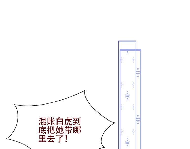 吾凰在上韩漫全集-第127话 悸动无删减无遮挡章节图片 