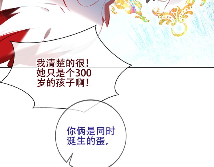 吾凰在上韩漫全集-第127话 悸动无删减无遮挡章节图片 