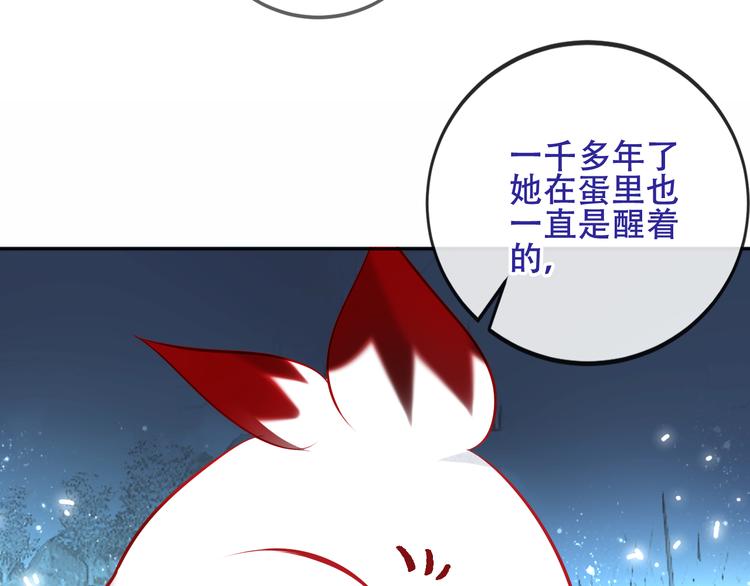 吾凰在上韩漫全集-第127话 悸动无删减无遮挡章节图片 