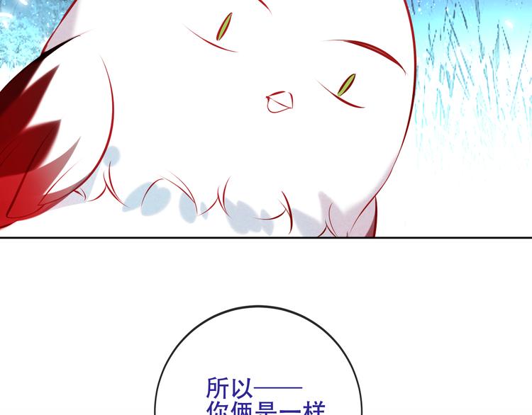 吾凰在上韩漫全集-第127话 悸动无删减无遮挡章节图片 