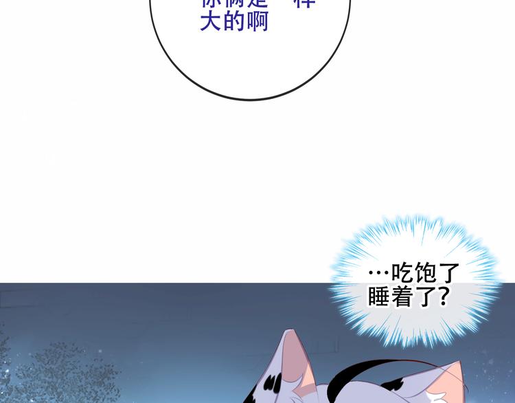 吾凰在上韩漫全集-第127话 悸动无删减无遮挡章节图片 