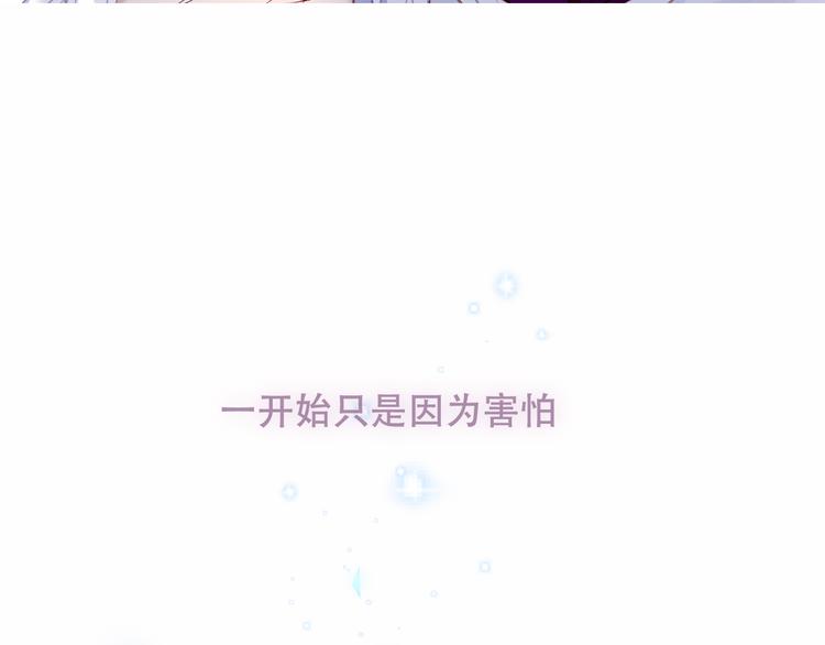 吾凰在上韩漫全集-第127话 悸动无删减无遮挡章节图片 