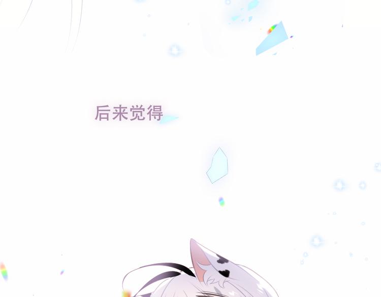吾凰在上韩漫全集-第127话 悸动无删减无遮挡章节图片 