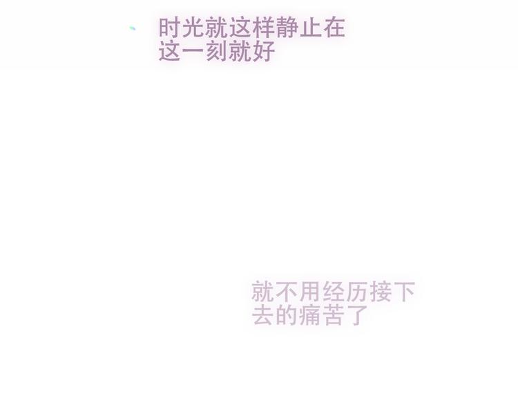 吾凰在上韩漫全集-第127话 悸动无删减无遮挡章节图片 