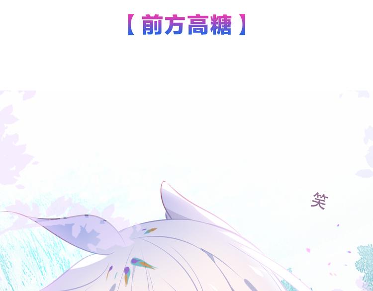 吾凰在上韩漫全集-第127话 悸动无删减无遮挡章节图片 