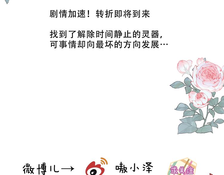 吾凰在上韩漫全集-第127话 悸动无删减无遮挡章节图片 