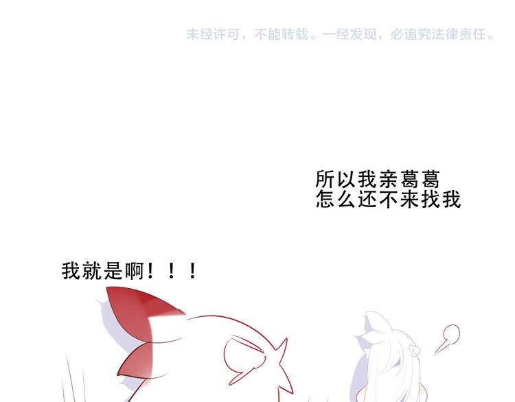 吾凰在上韩漫全集-第127话 悸动无删减无遮挡章节图片 