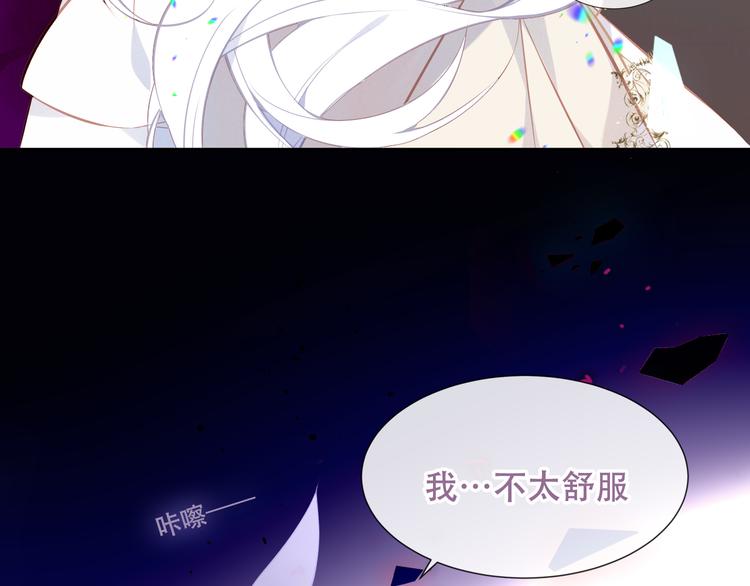 吾凰在上韩漫全集-第127话 悸动无删减无遮挡章节图片 