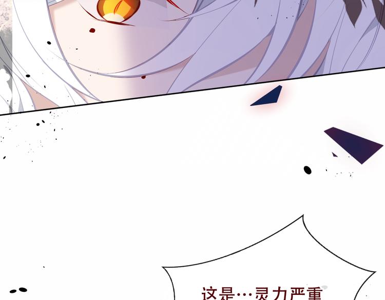 吾凰在上韩漫全集-第127话 悸动无删减无遮挡章节图片 