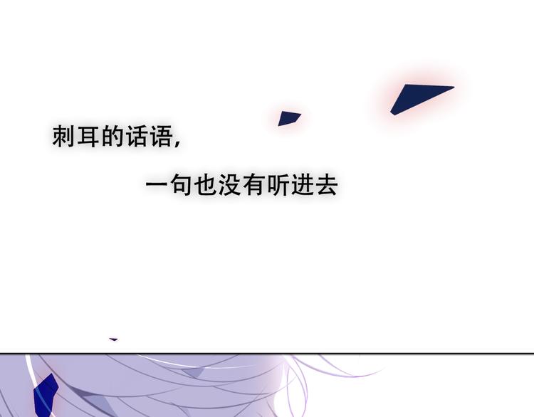 吾凰在上韩漫全集-第127话 悸动无删减无遮挡章节图片 