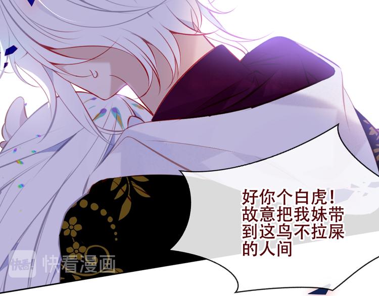 吾凰在上韩漫全集-第127话 悸动无删减无遮挡章节图片 