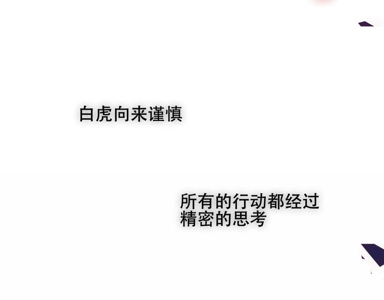 吾凰在上韩漫全集-第127话 悸动无删减无遮挡章节图片 