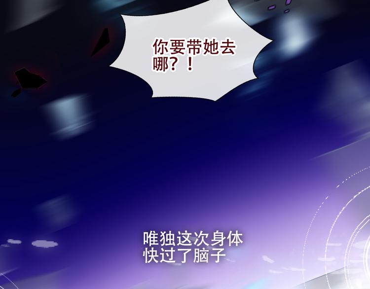 吾凰在上韩漫全集-第127话 悸动无删减无遮挡章节图片 
