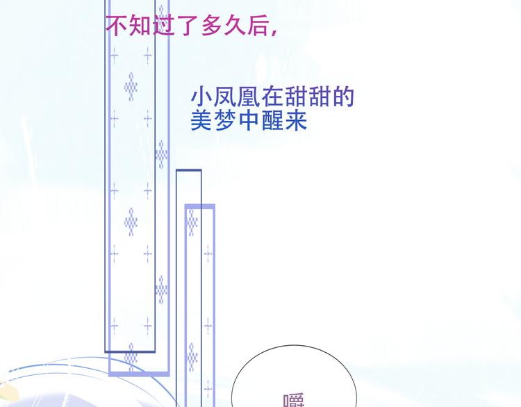 吾凰在上韩漫全集-第127话 悸动无删减无遮挡章节图片 