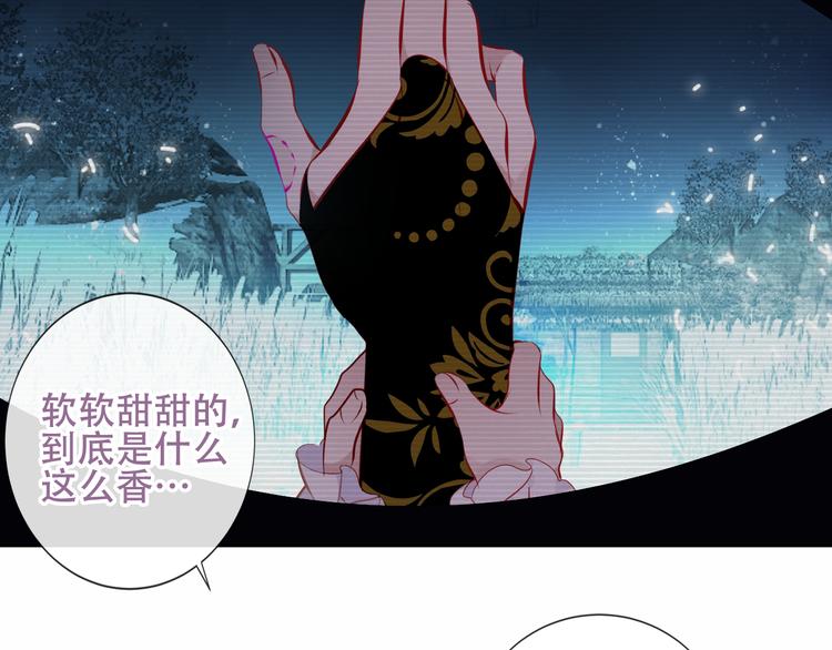 吾凰在上韩漫全集-第127话 悸动无删减无遮挡章节图片 