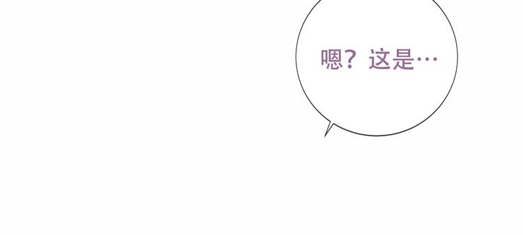 吾凰在上韩漫全集-第127话 悸动无删减无遮挡章节图片 