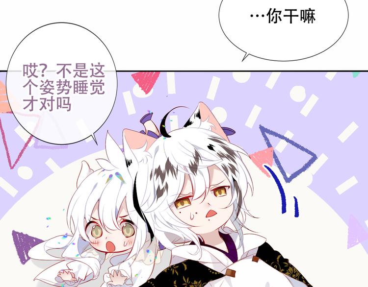 吾凰在上韩漫全集-第127话 悸动无删减无遮挡章节图片 