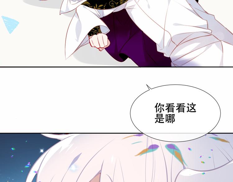 吾凰在上韩漫全集-第127话 悸动无删减无遮挡章节图片 