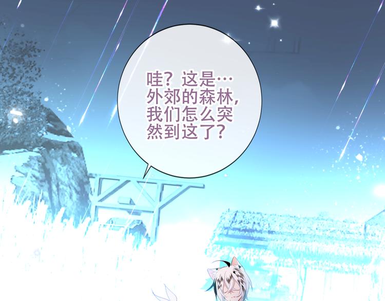 吾凰在上韩漫全集-第127话 悸动无删减无遮挡章节图片 