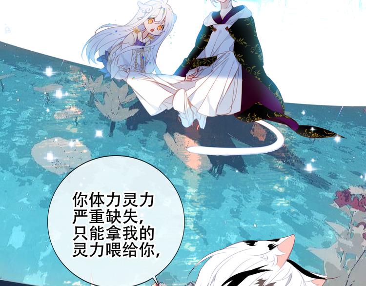 吾凰在上韩漫全集-第127话 悸动无删减无遮挡章节图片 