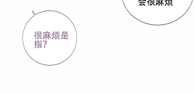 吾凰在上韩漫全集-第127话 悸动无删减无遮挡章节图片 