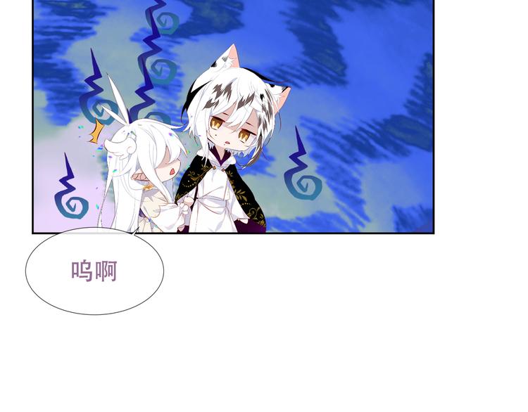 吾凰在上韩漫全集-第127话 悸动无删减无遮挡章节图片 