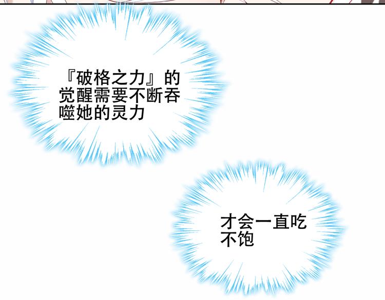 吾凰在上韩漫全集-第127话 悸动无删减无遮挡章节图片 