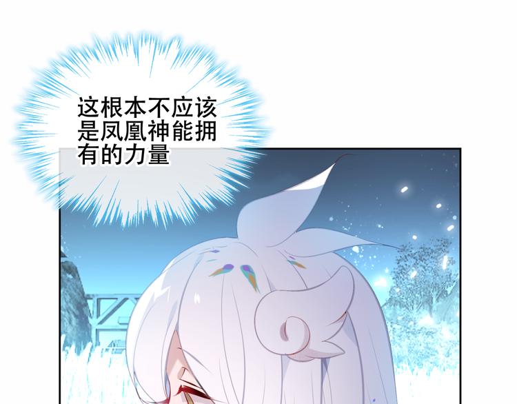 吾凰在上韩漫全集-第127话 悸动无删减无遮挡章节图片 